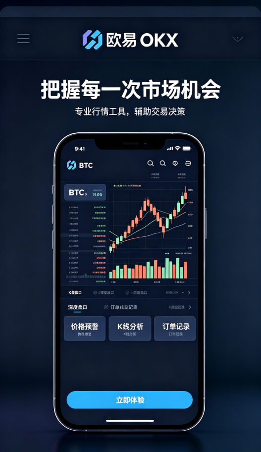 欧交易所APP官方下载平台优势